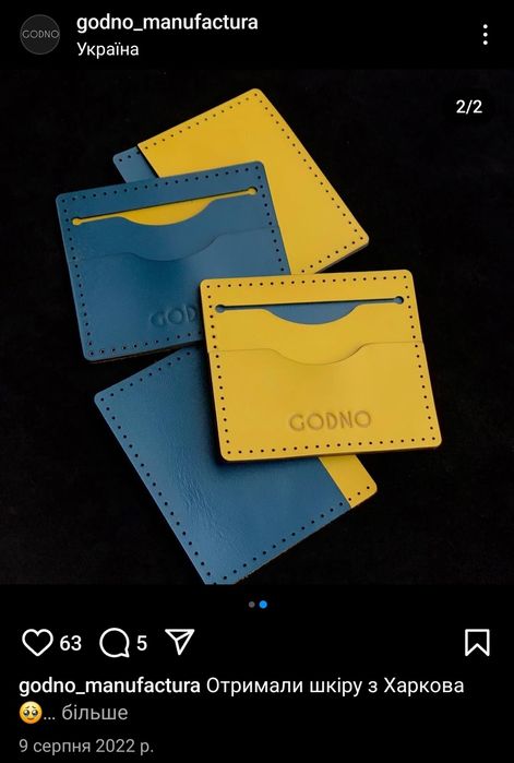 Кардхолдер від бренду GODNO