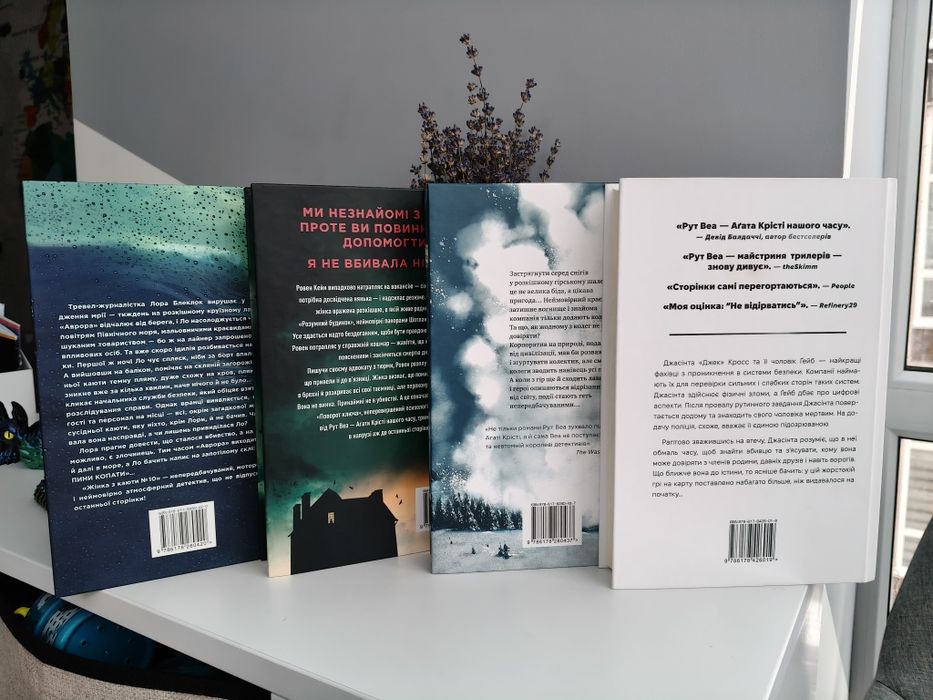 Книги Рут Веа. Комплектом.