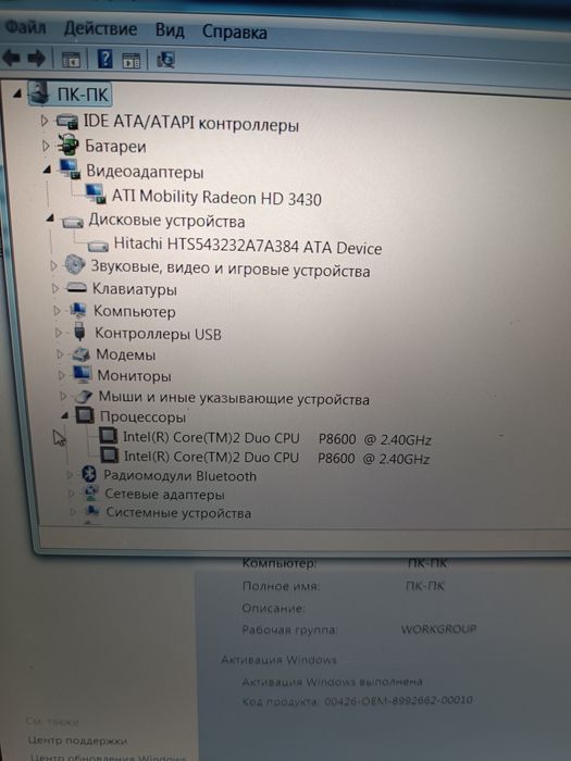 Ноутбука HP Compaq 6830s 17''