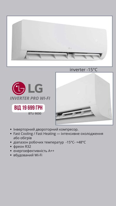 Кондиціонери від офіційного представник Osaka (inverter -15*C) Одесса