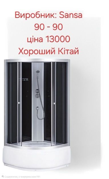 Душовий бокс (  Гідробокс) глибокий піддон 80-80,90-90,100-100,120-80 + Доставка+Монтаж