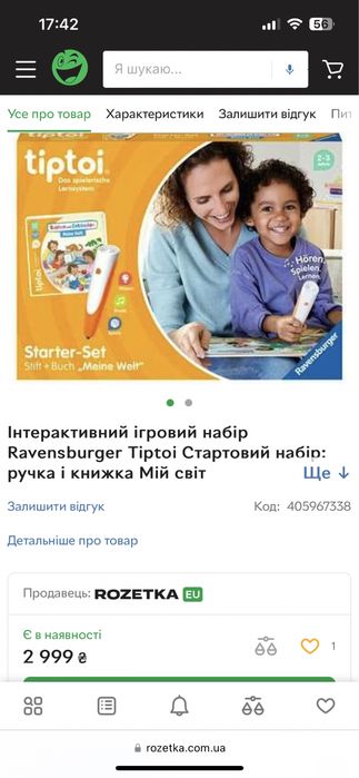 Інтерактивна ручка + 2 книжки