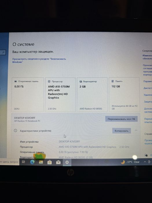 Ноутбук HP Pavilion 15-e034sr з проблемою AMD A10/8gb/ssd120gb/hd8670m