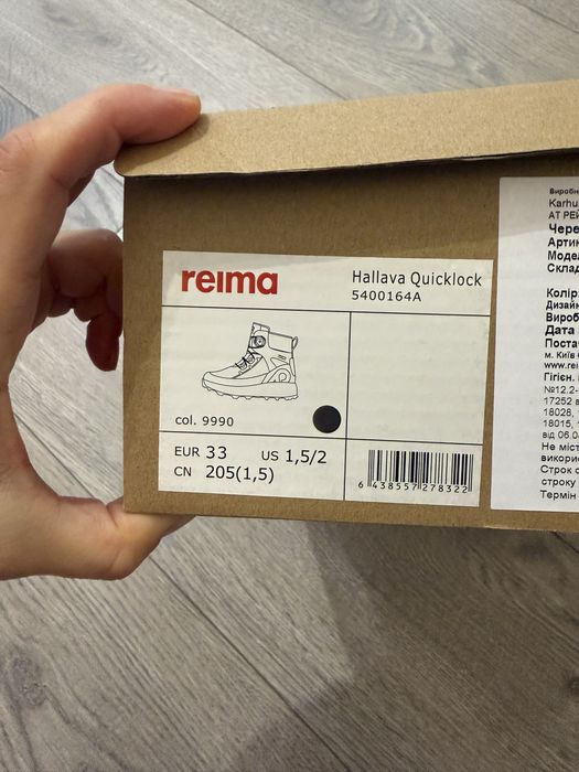 Черевики зимові Reima 33 розмір