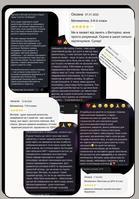 Підготовка до НМТ 2027 з математики . Репетитор з математики .