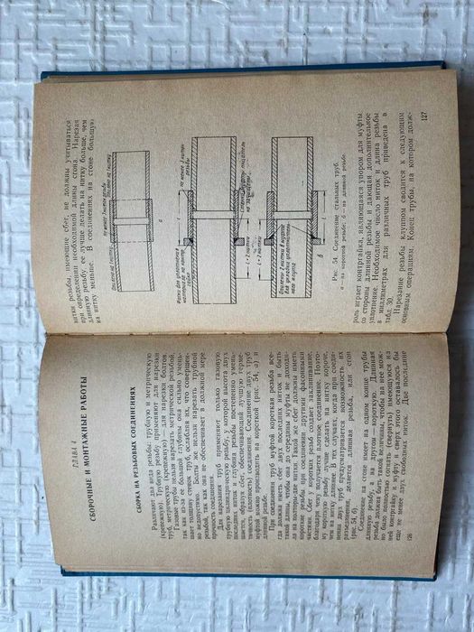 Бекетов П.Н., Слесарь-газовик. Справочное руководство