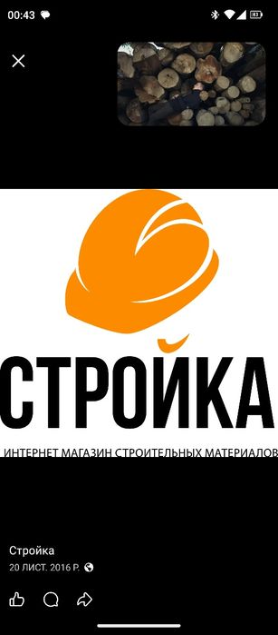 Будівельні роботи будь-якої складності  . Досвідченими спеціалистами !
