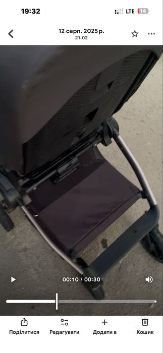 Прогулочна коляска