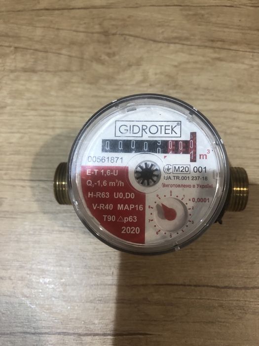 Лічильник води Gidrotek
