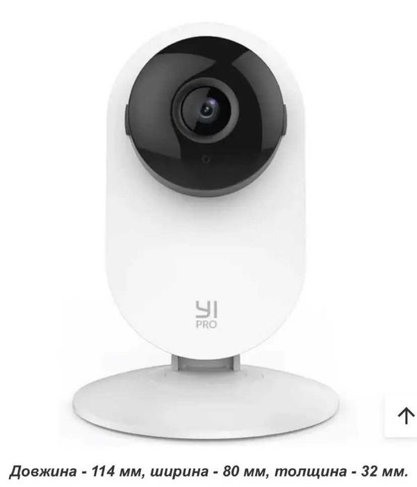 Набір з 3штут IP-камера YI Home 2K PRO White (Міжнародна версія)