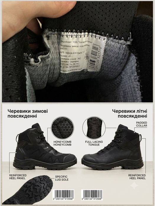 Бериц талани 41 і 44 розмір