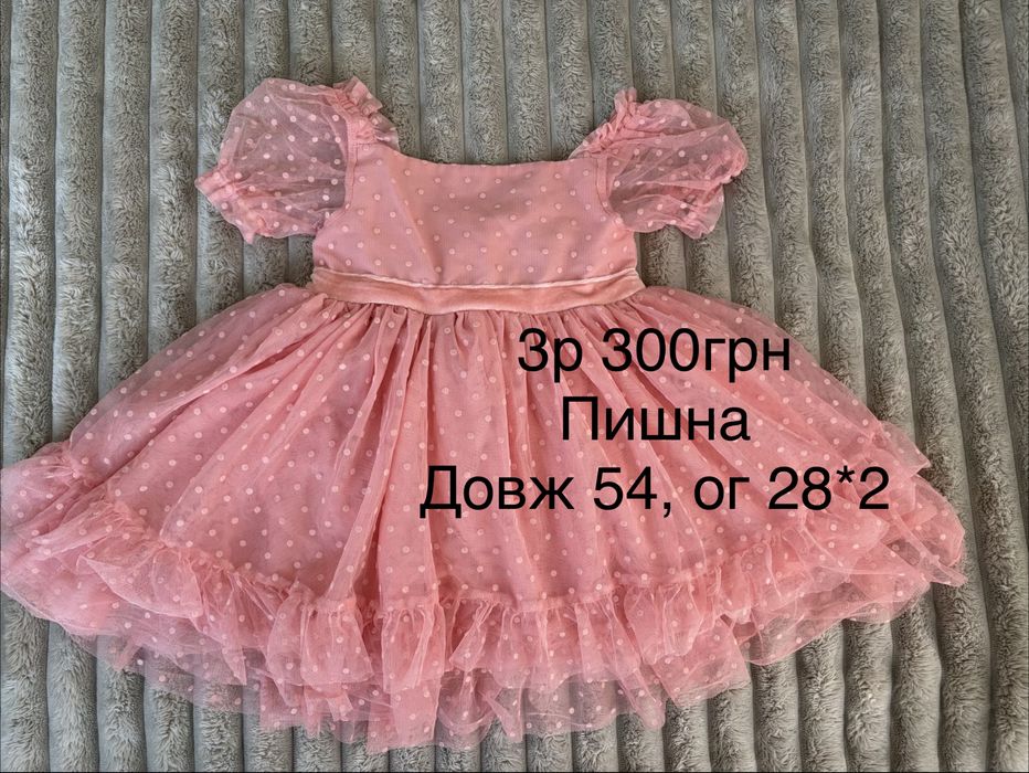Пишна сукня плаття з бантом 3р