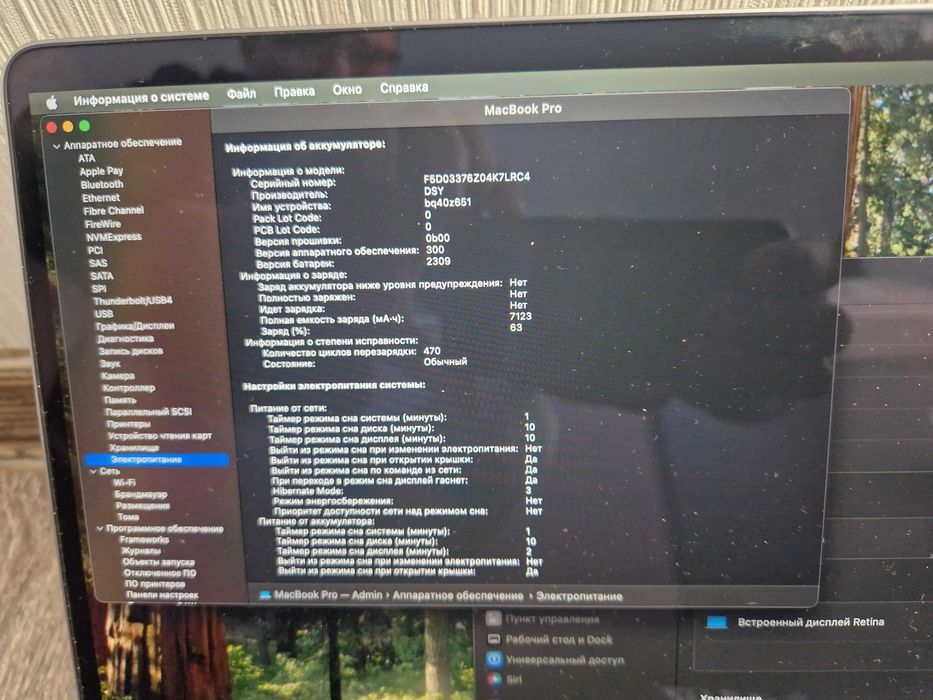 2019 MacBook Pro A2141 16" / i7-9750H / 16 GB / 512 GB / Touchbar