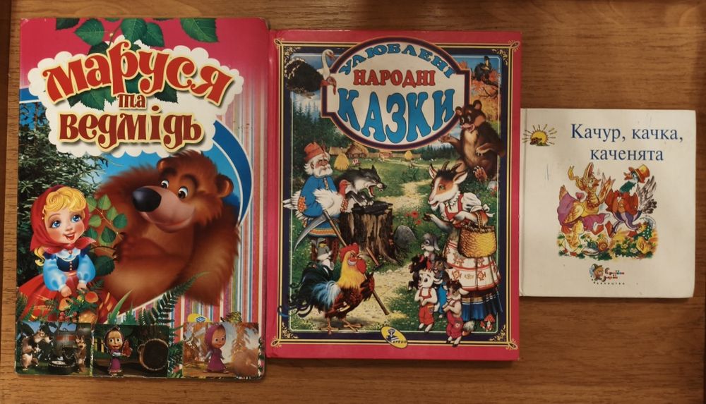 Книжки для дітей