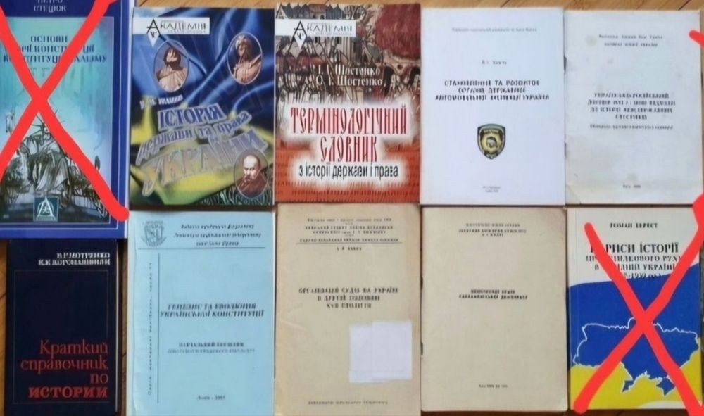 Комплект книг з історії держави і права.