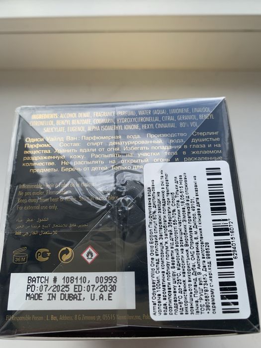 Арабский парфюм Armaf Odyssey Wild One 100 ml