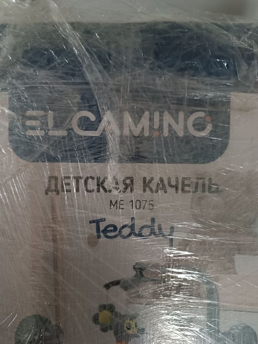Заколисуючий   центр, гойдалка, качеля  шезлонг