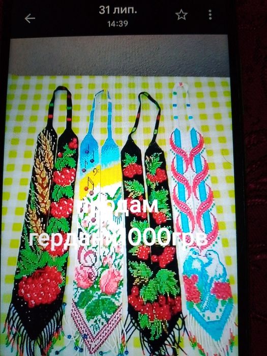 Продам нові гердани