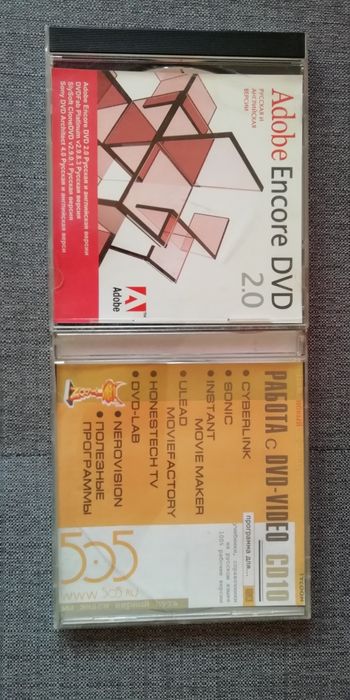 Продам старые диски с программами для работы с DVD видео