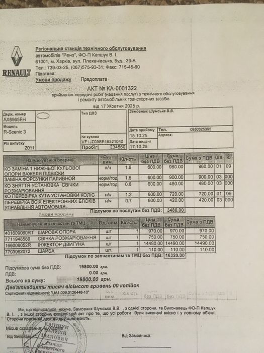 Renault Grand Scenic ІІІ 2011 мінівен 7 місць