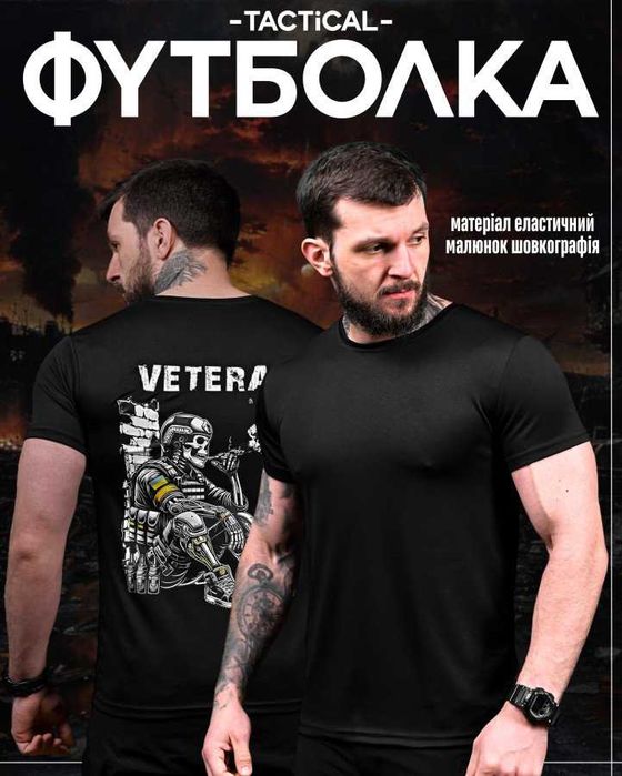 Тактична футболка Veteran  чорна з кулмаксу Патріотичний дизайн