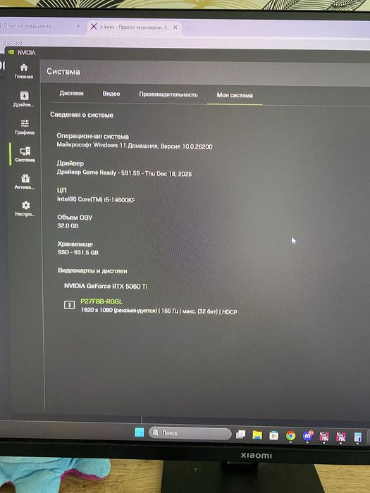 Gaming pc, RTX 5060ti 16gb, ddr 4 32gb, i5 14600kf.