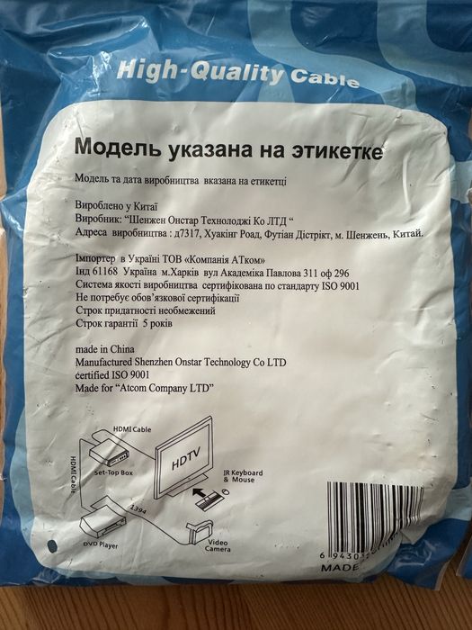 HDMI v2.1 кабель 2м з підтримкою 4K