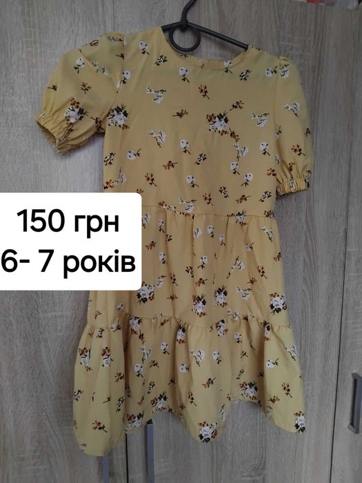 Одяг для дівчинки