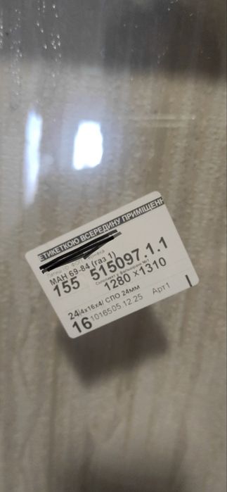 Продам склопакет 24мм