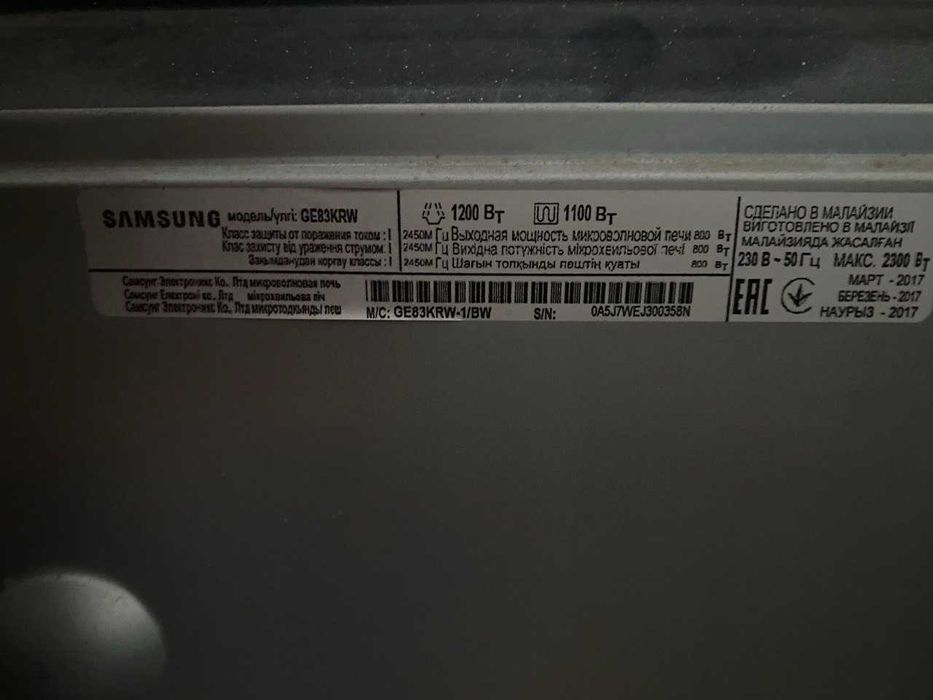 Мікрохвильова піч Samsung 800 Вт