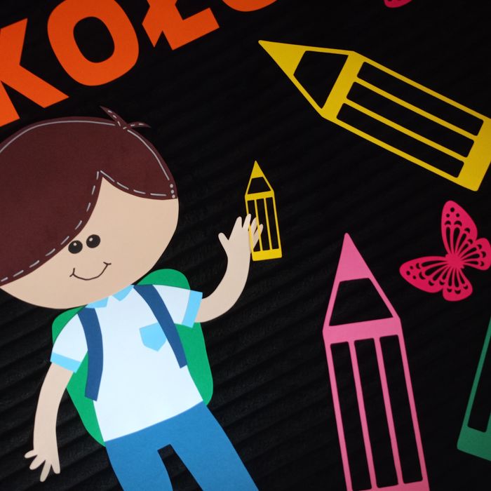 WITAJ SZKOŁO (wzór 1) XXL - gazetka, dekoracja
