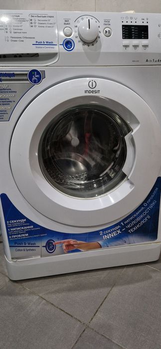 Indesit пральна машинка