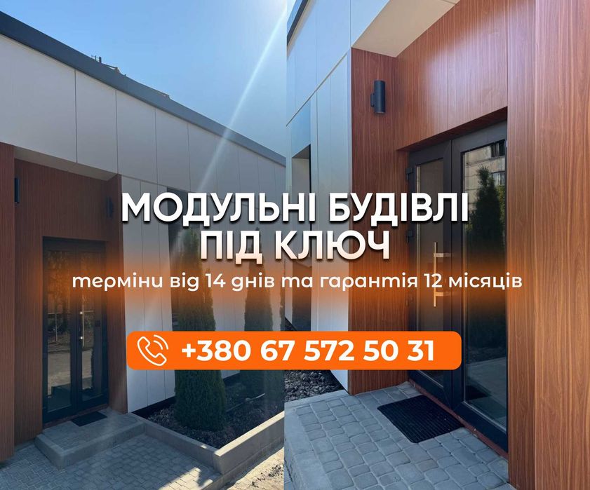 ВІД ВИРОБНИКА Пост охорони під ключ. Пост охраны под ключ. Будка охорони, КПП, модульне приміщення маф ангар. Будка охраны КПП модульное помещение