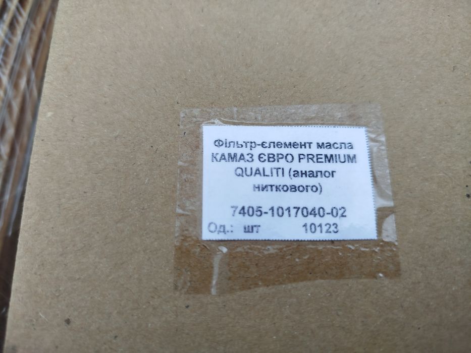 Фільтри масляні,