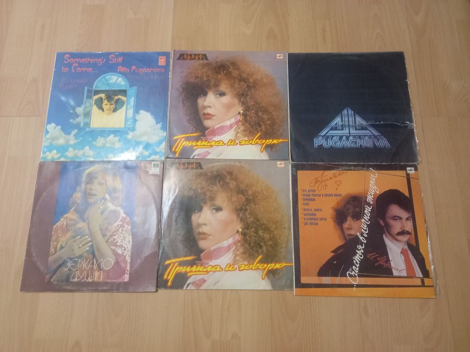 Виниловые пластинки Алла Пугачева