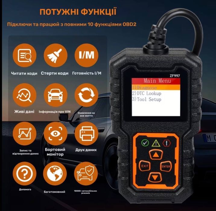 Автосканер OBD II обд 2 модель 2026 рік elm 327 елм