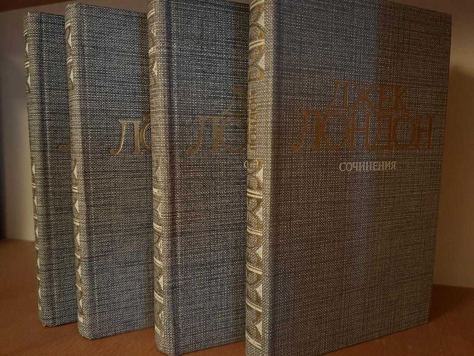 Дж.Лондон в 4-х томах