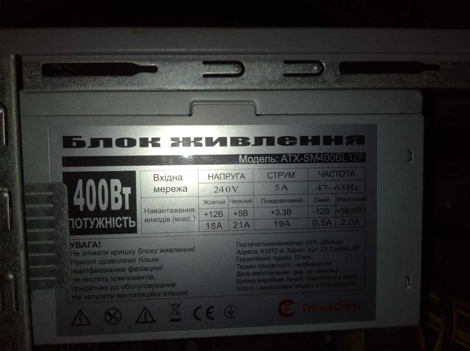 Блок живлення 400 Вт