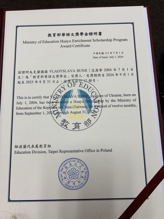 Викладач англійської, китайської та польської мов | Онлайн