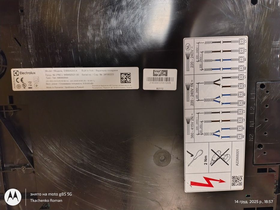 Індукційна поверхня Electrolux