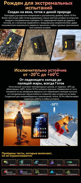 BLACKVIEW TAB Active 10 Pro 5G, 36/512Gb, 108/20NV/50Mp, 30000мАч IP69