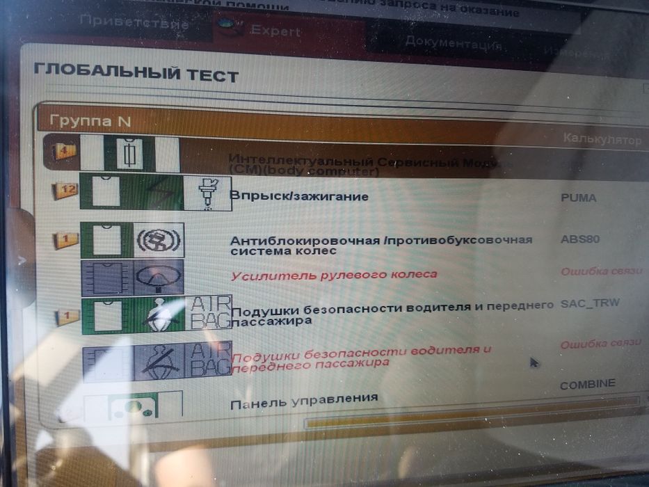 Автодиагностика Автосканер Lexia 3, Адаптация датчиков, Citroen Peugeo