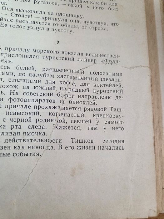 Альманах Мир приключений 8