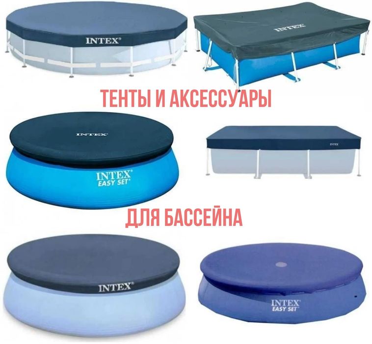 Тент для бассейна