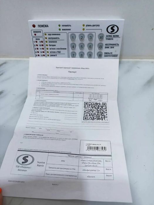 Клавіатура  ЛУНЬ ЛІНД-9М4 Лінд-9М4 -