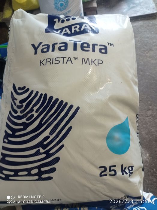 Продам добриво: Кальциніт Нітробор.Сульф Калію. ЯРА Фолікер.