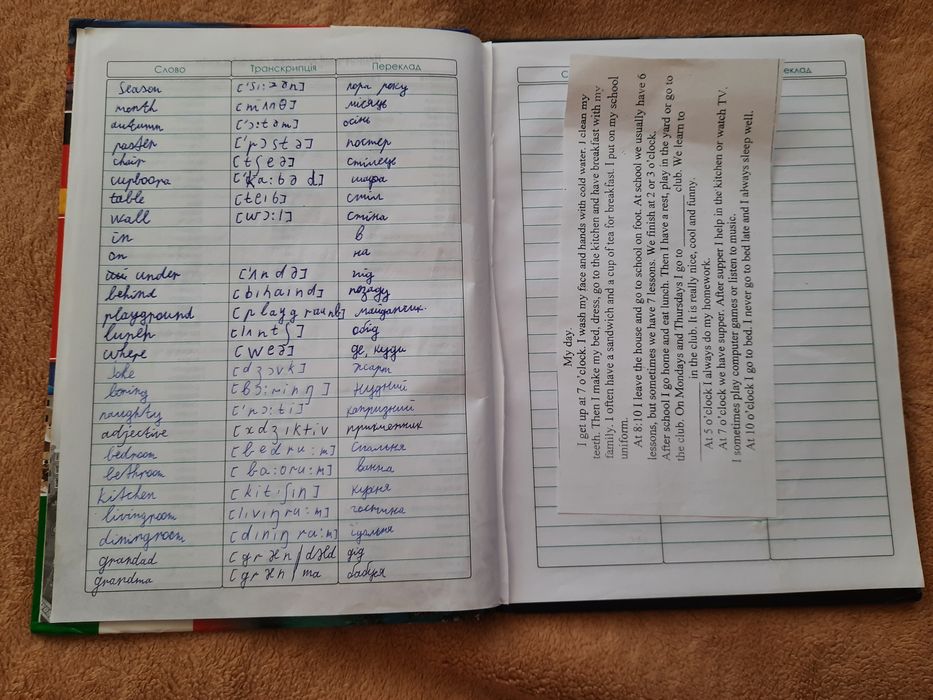 Віддам зошит-словник