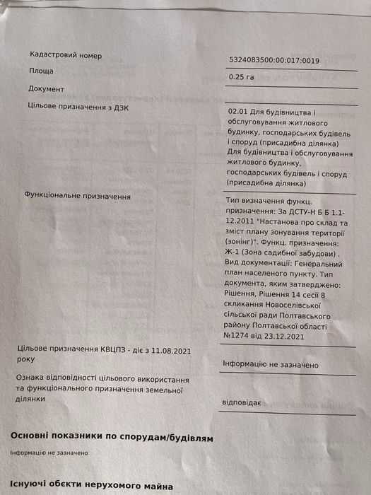 Дім/дача поблизу м.Полтава