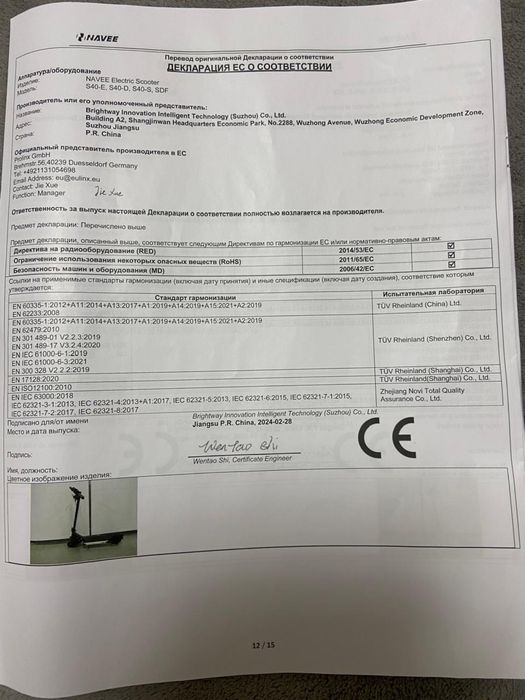 Продам електро самокат