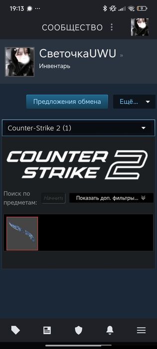 Стим акаунт с ножом в КС 2